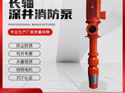 消防泵XBD立式单级消防泵室内消防栓给水泵自动增稳压喷淋给水泵图4