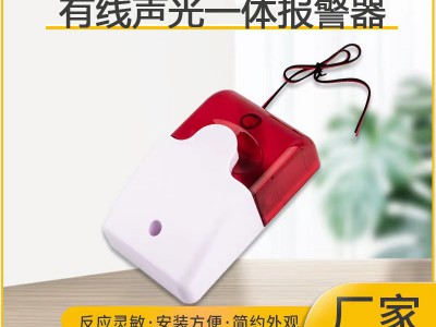 103声光报警器火灾消防声光警号传感器有线声光喇叭闪光警报器图2