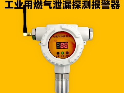 NB-IOT工业可燃气体泄漏防爆报警器无线报警器酒店饭店燃气探测器