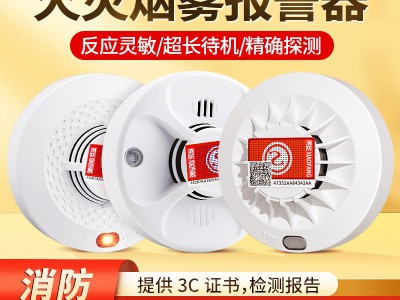 独立式烟感火灾报警器烟雾消防家用厨房报警器烟雾报警器家用工厂图2