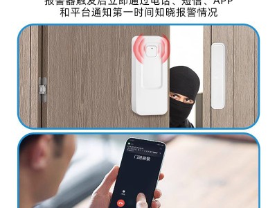 智能开门报警器 无线门窗防盗报警器远程 涂鸦wifi声光门磁报警器图3
