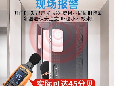 智能开门报警器 无线门窗防盗报警器远程 涂鸦wifi声光门磁报警器