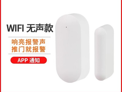 智能开门报警器 无线门窗防盗报警器远程 涂鸦wifi声光门磁报警器图5