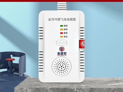 厂家直销气体探测器煤气探测器液化气泄露报警器