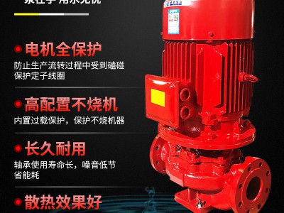 XBD消防泵管道离心泵增压泵稳压喷淋室内外消防水泵立式 给水设备