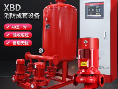 消防泵消防水泵消火栓泵喷淋泵室内外消防泵全套增压稳压设备机组