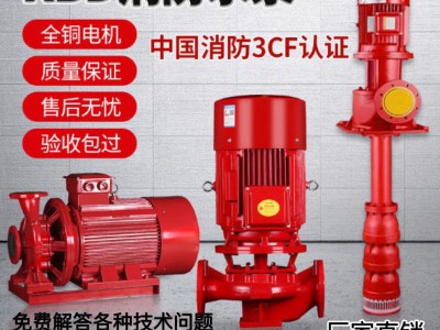 消防泵消防水泵消火栓泵喷淋泵室内外消防泵全套增压稳压设备机组图4