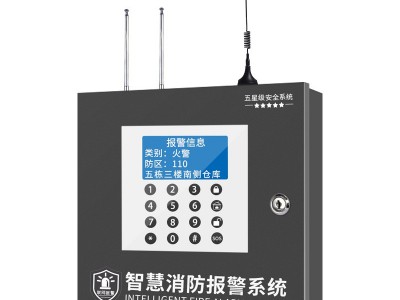 4G全网通烟雾报警系统电话通知商用无线联动消防火灾主机可送卡图5