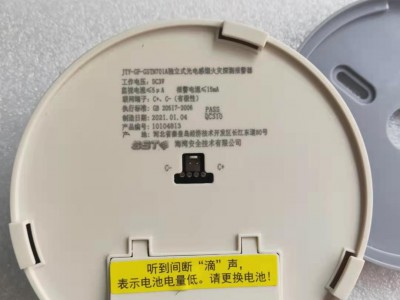 GST独立烟感探测器 独立式 JTY-GF-GSTN701A烟雾报警器图3