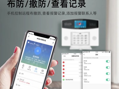 涂鸦WIFIGSM红外线门窗报警主机器双网防盗报警套装内置八国语言图3
