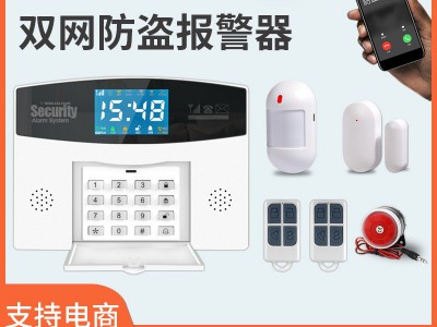 涂鸦WIFIGSM红外线门窗报警主机器双网防盗报警套装内置八国语言