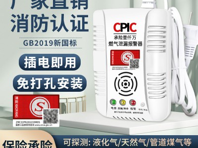 家用燃气报警器餐饮厨房饭店商用可燃煤气罐液化气天然气泄漏探测