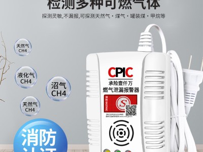 家用燃气报警器餐饮厨房饭店商用可燃煤气罐液化气天然气泄漏探测图3