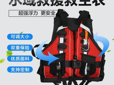 消防水域救援救生衣救援队救生衣nrs救生衣PFD白水激流救生衣