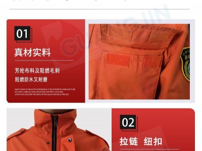 森林防火服全芳纶阻燃森林消防服防护服扑火服图4