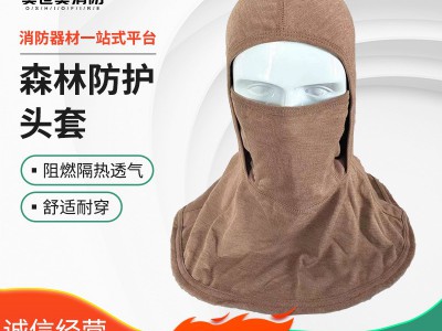 厂方直供森林防护头罩耐高温隔热消防灭火作业防护头套抢险全脸面
