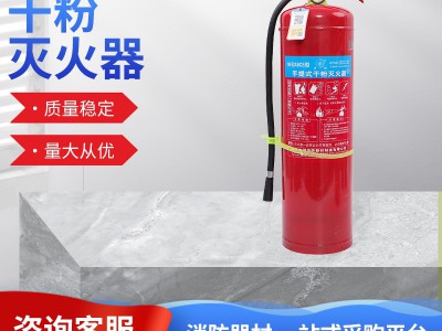 家用干粉灭火器箱子4kg1只装组合套装4公斤商用仓库工厂消防器材图2