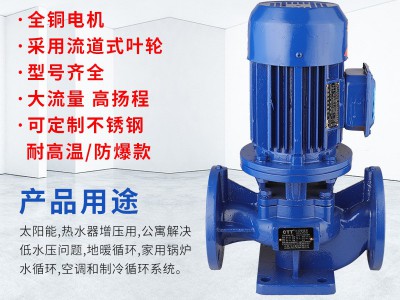 供水管道卧式离心泵 ISG立式管道离心泵22KW 18.5kw管道泵