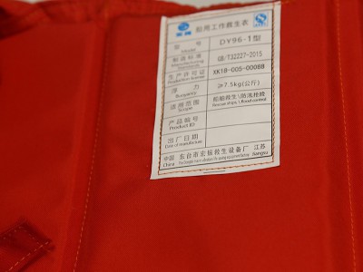 工厂定制成人船用工作背心救生服厂家定制生产加工拿样批发救生图3