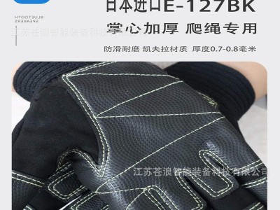 消防比武手套薄消防员专用绳结绳索攀爬训练灭火抢险救援爬绳手套图3