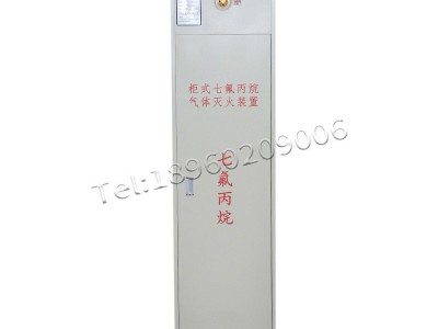 机房配电室档案室无管网预制柜式洁净气体七氟丙烷自动灭火装置图2