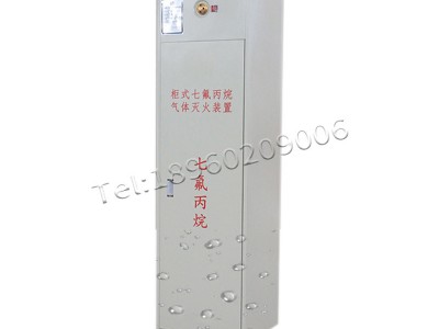 机房配电室档案室无管网预制柜式洁净气体七氟丙烷自动灭火装置图4