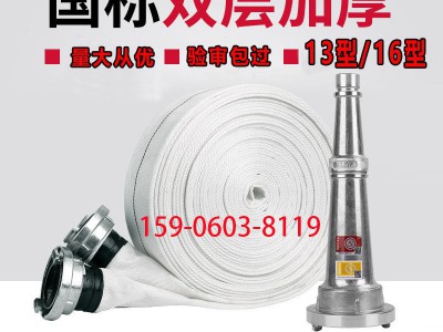 消防水带国标高压防爆聚氨酯水幕喷雾13-65-2025米16型加厚水带