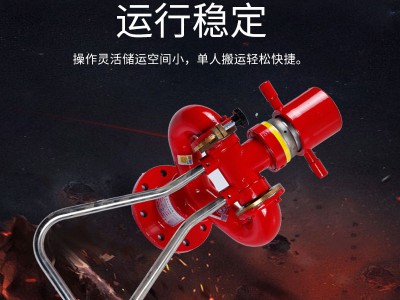 测压固定式消防水炮 消防用品厂家 远射程手动固定消防炮图5