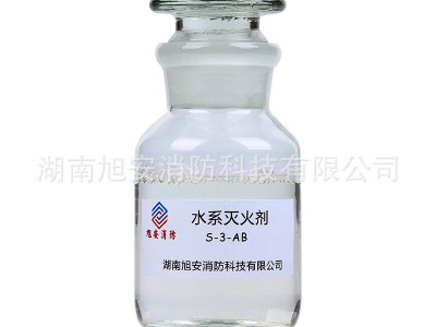 水系灭火剂S-3-AB 环保型 量大从优 厂家直销 旭安消防图5