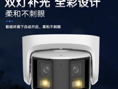 海康威视 半球监控摄像头 400万臻全彩广角双摄180°高清拾音移动图4