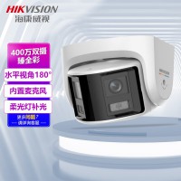 海康威视 半球监控摄像头 400万臻全彩广角双摄180°高清拾音移动