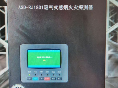 RJ1801吸气式感烟火灾探测器空气采样主机瑞捷双管四管外置过滤器图4