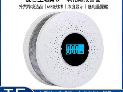 复合型烟雾一氧化碳报警器跨境多功能CO气体与烟雾探测器外贸批发图2