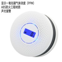 复合型烟雾一氧化碳报警器跨境多功能CO气体与烟雾探测器外贸批发