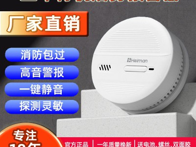 海曼烟雾报警器家用火灾探测器商用烟感应报警器3C消防专用烟感器图2