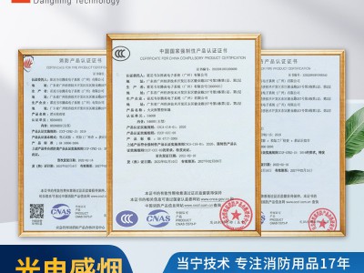 当宁技术 海湾点型光电感烟火灾探测器JTY-GD-G3T消防设备正品图4