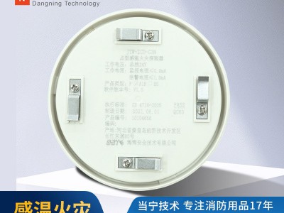 当宁技术 海湾点型光电感烟火灾探测器JTY-GD-G3T消防设备正品图3