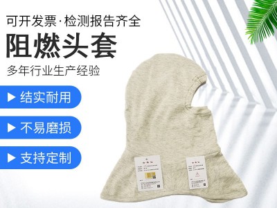 消防员灭火防护头套森林灭火防火隔热阻燃头套耐高温头套3C认证