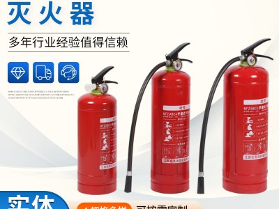 灭火器批发手提式干粉灭火器车载用3公斤4公斤5公斤干粉灭火器