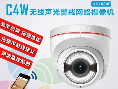 海康威视萤石云C4/C4W/C4HC半球监控器店铺用家用无线监控摄像头图3