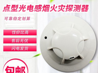 泰和安点型光电感烟火灾探测器JTY-GM-TX3100D智能 编码烟感报警器