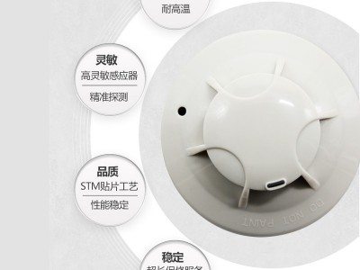 泰和安点型光电感烟火灾探测器JTY-GM-TX3100D智能 编码烟感报警器图2