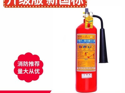 星浙安手提式MT二氧化碳灭火器推车式材批发厂家直销j量大从优