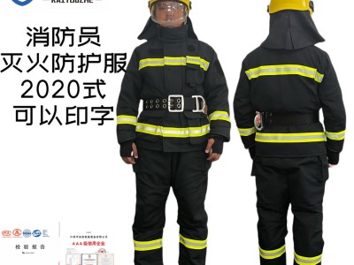 20款消防员灭火防护服战斗服阻燃服扑火服应急救援耐火防 护隔热
