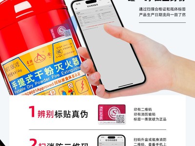 星浙安干粉灭火器4kg推车式消防器材生产厂家手提式灭火 器批发图3