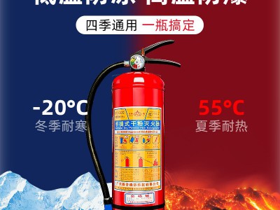 星浙安干粉灭火器4kg推车式消防器材生产厂家手提式灭火 器批发