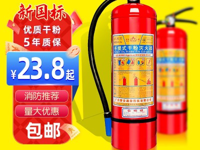 星浙安干粉灭火器4kg推车式消防器材生产厂家手提式灭火 器批发图4