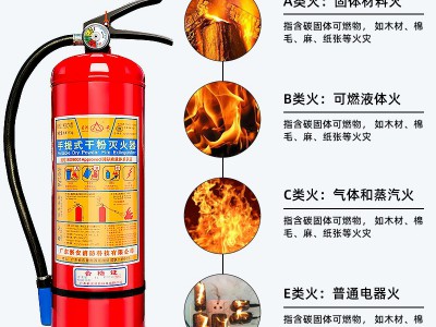 星浙安干粉灭火器4kg推车式消防器材生产厂家手提式灭火 器批发图2