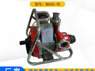 农用灌溉排涝高压泵背负式大流量输水泵QB260-TB森林灭火消防泵