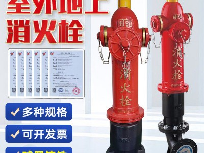 消防栓地上式室外栓SSF100/65-1.6防撞栓消火栓消防器材厂家批发图2